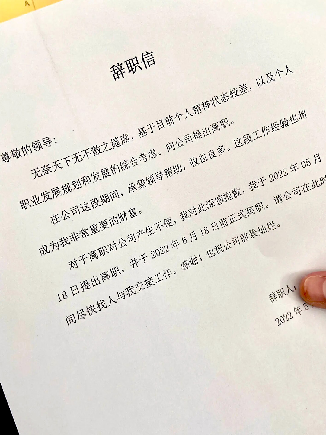 小公司做会计4年，平均月薪6000，今天说啥也得辞职不干了…