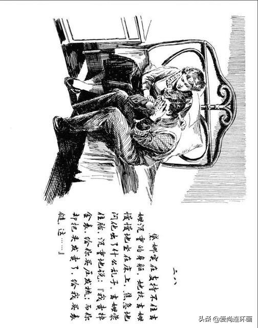 牺牲自己的心爱换来的悲伤，外国故事连环画《礼物》绘画颜梅华