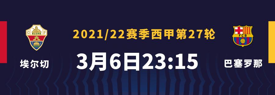 三连胜！巴萨主场4-0大胜毕尔巴鄂竞技