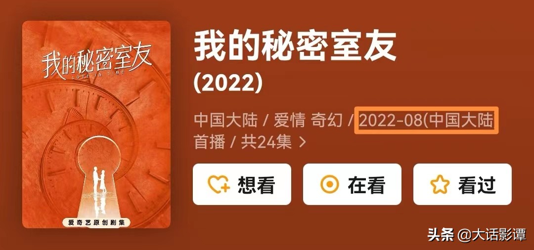 杨旭文、向涵之《我的秘密室友》即将播出，原著作品出色让人期待
