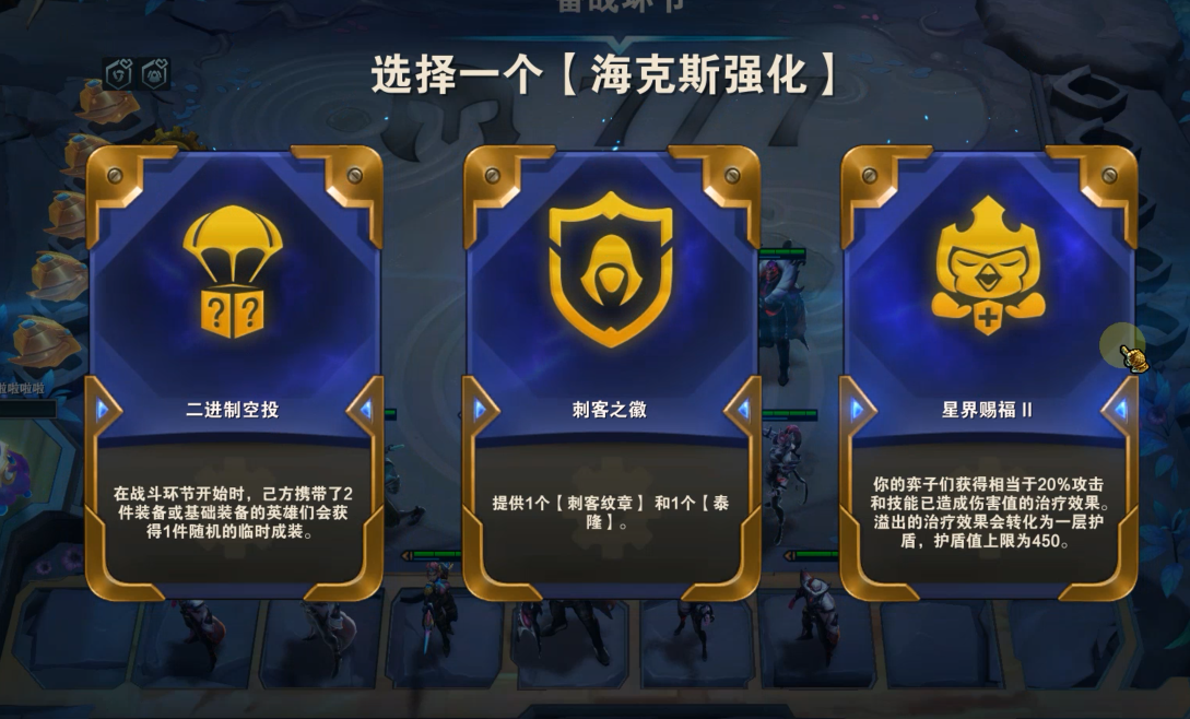 LOL云顶之弈：版本答案“辛迪加”阵容详解，怎样才能轻松吃鸡？