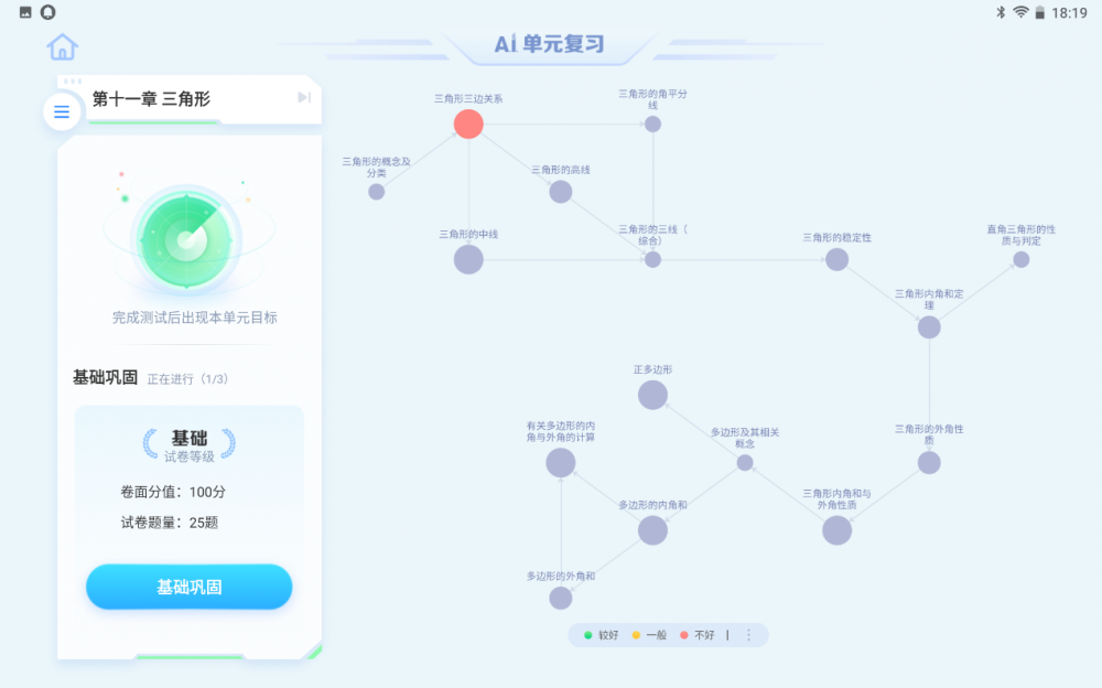 科大讯飞AI学习机T10全面升级 为孩子学习提效增质