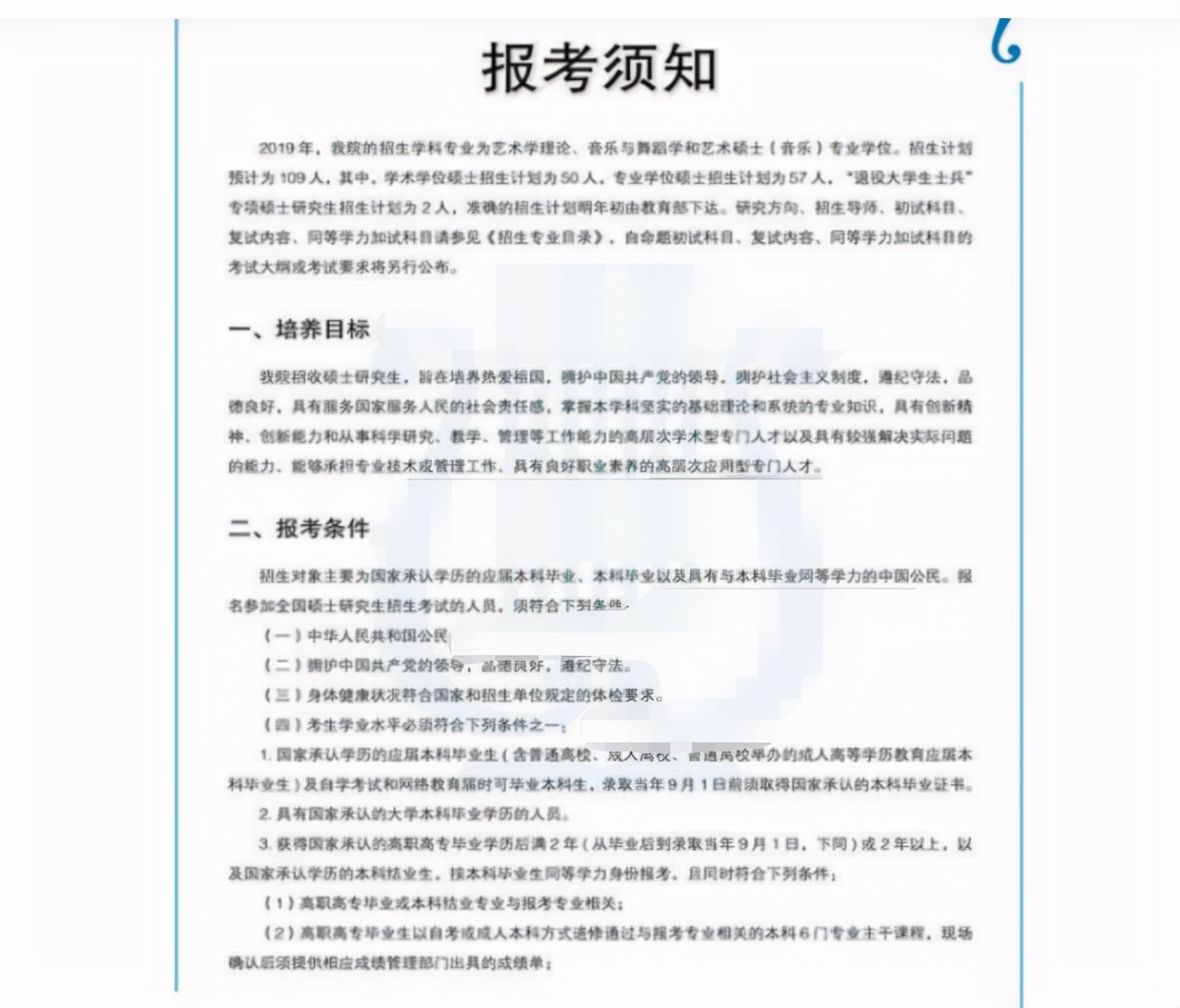 22年考研还没开始，一部分考生被取消考试资格，辛苦备考成一场空