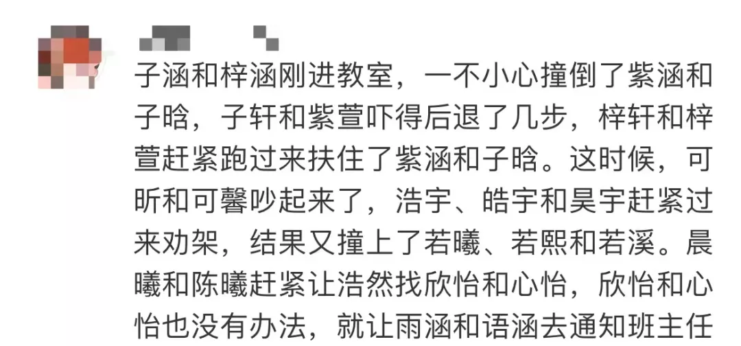 2021中国新生儿爆款名字出炉！