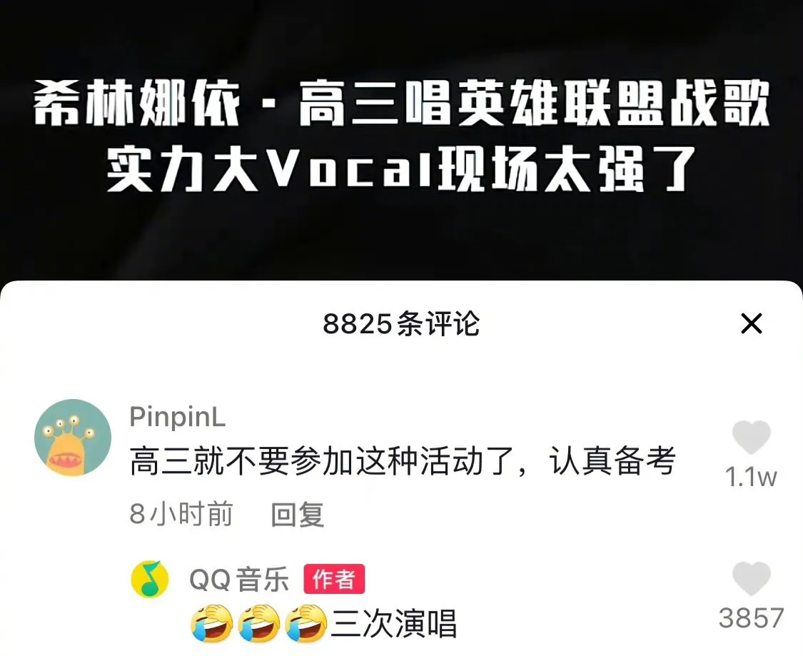 网友神断句引来爆笑，居然让希林娜依高认真备考？本人：我谢谢你