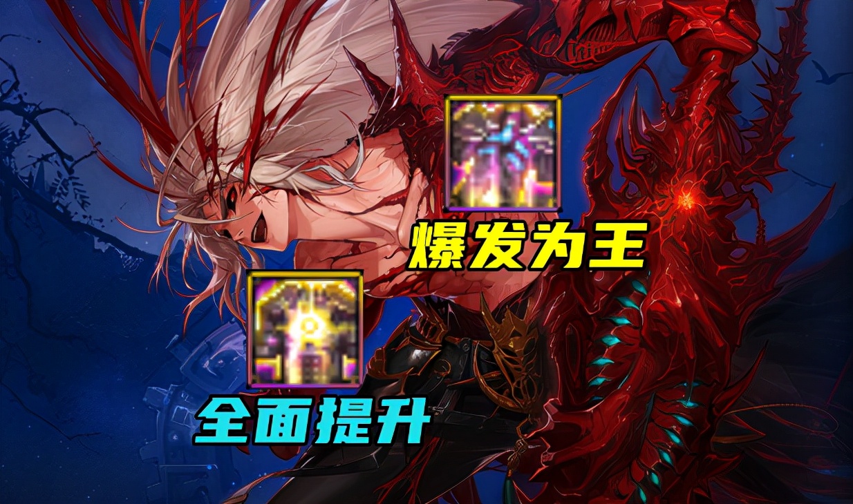 dnf男鬼剑毕业神话介绍(dnf男鬼剑逆转结局套装分享)