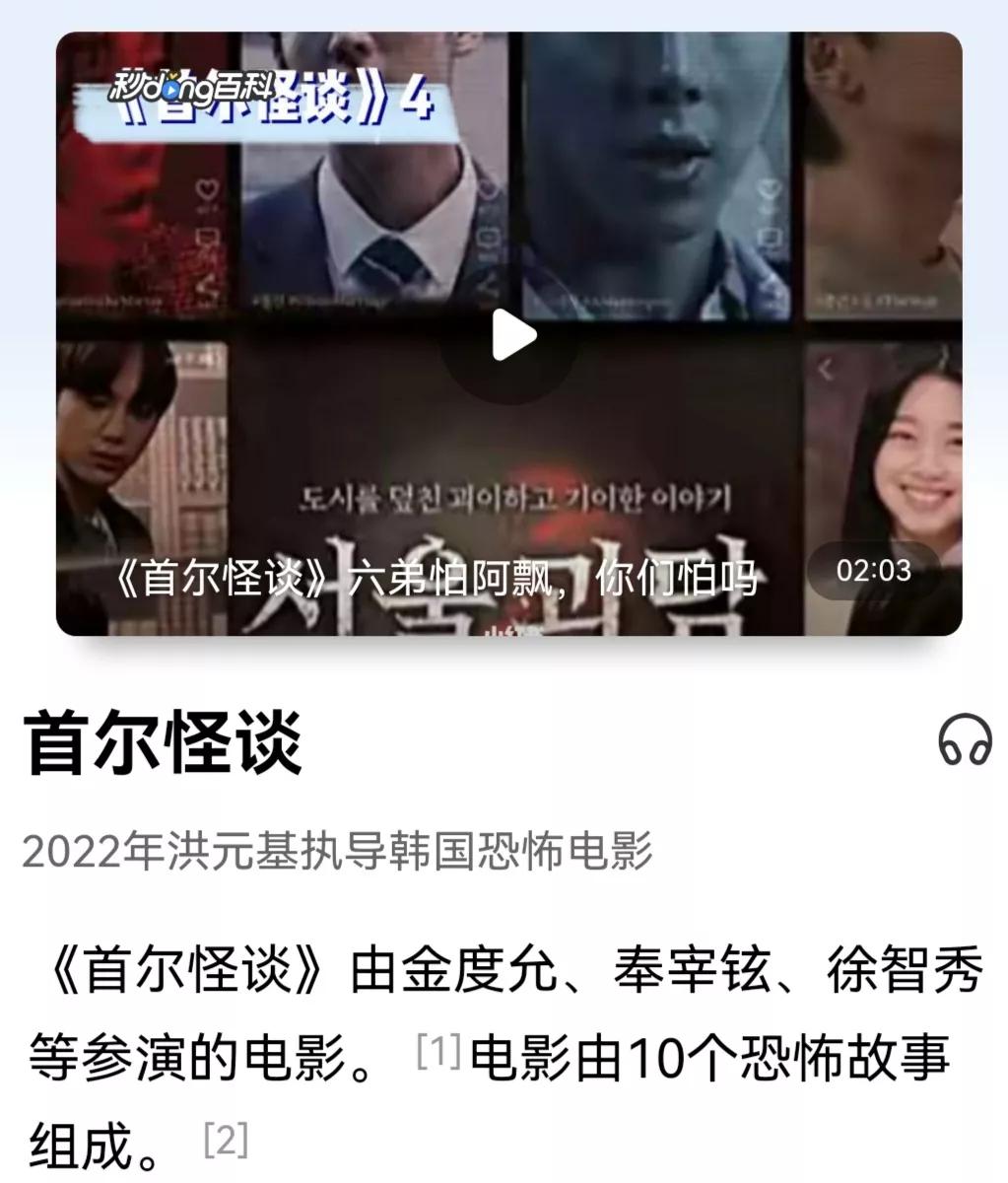 日韩泰同时上映！恐怖片谁与争锋