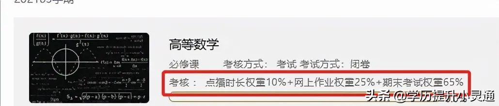 四川大学缴费平台（2022年春四川大学网教专科）