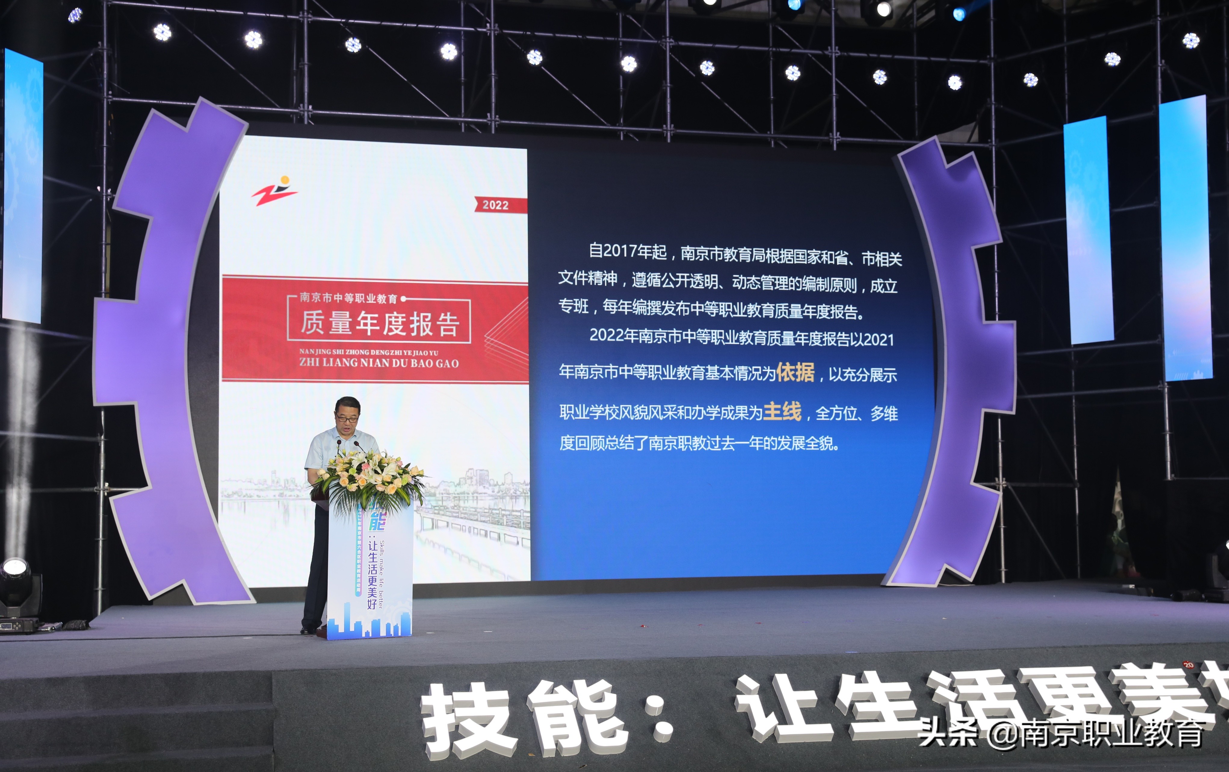 2022年南京市暨六合区职业教育活动周启动仪式举行
