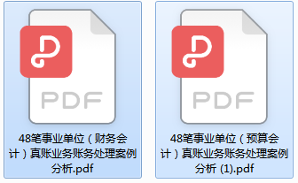 事业单位会计分录（事业单位会计都在用）