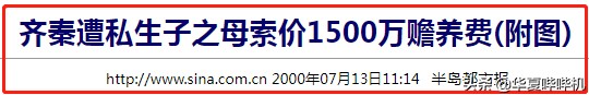看到王祖贤如今的样子，齐秦心里会痛吗？
