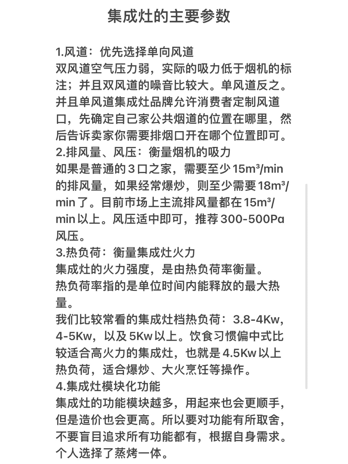 集成灶到底是神器，还是智商税？用了2年，谈谈真实的使用感受