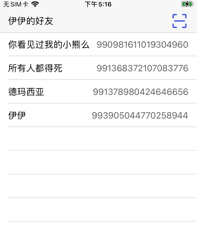 基于webSocket的手机app聊天