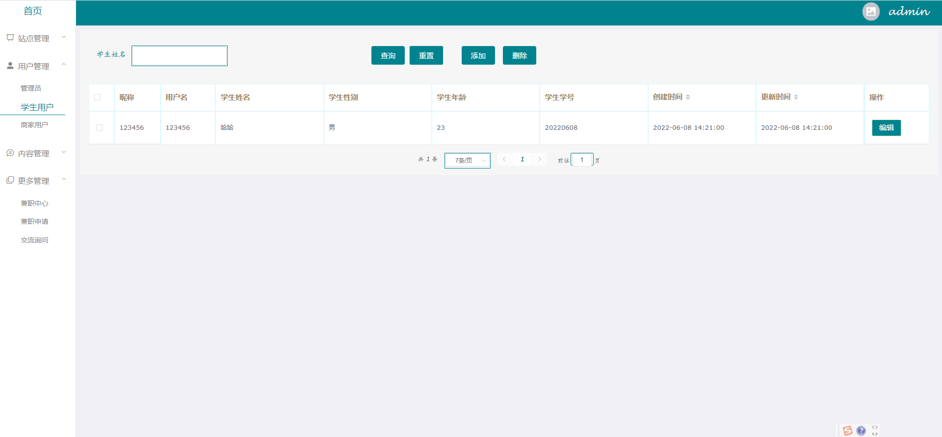 基于Python的学生兼职平台的设计和实现