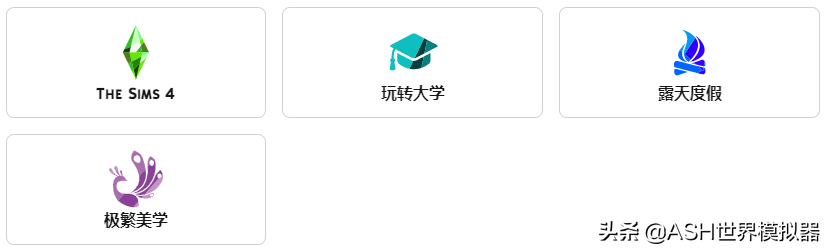 模拟人生4.2022年4月更新说明 + MCCC秘籍中心 / 慈善升级器同步更新