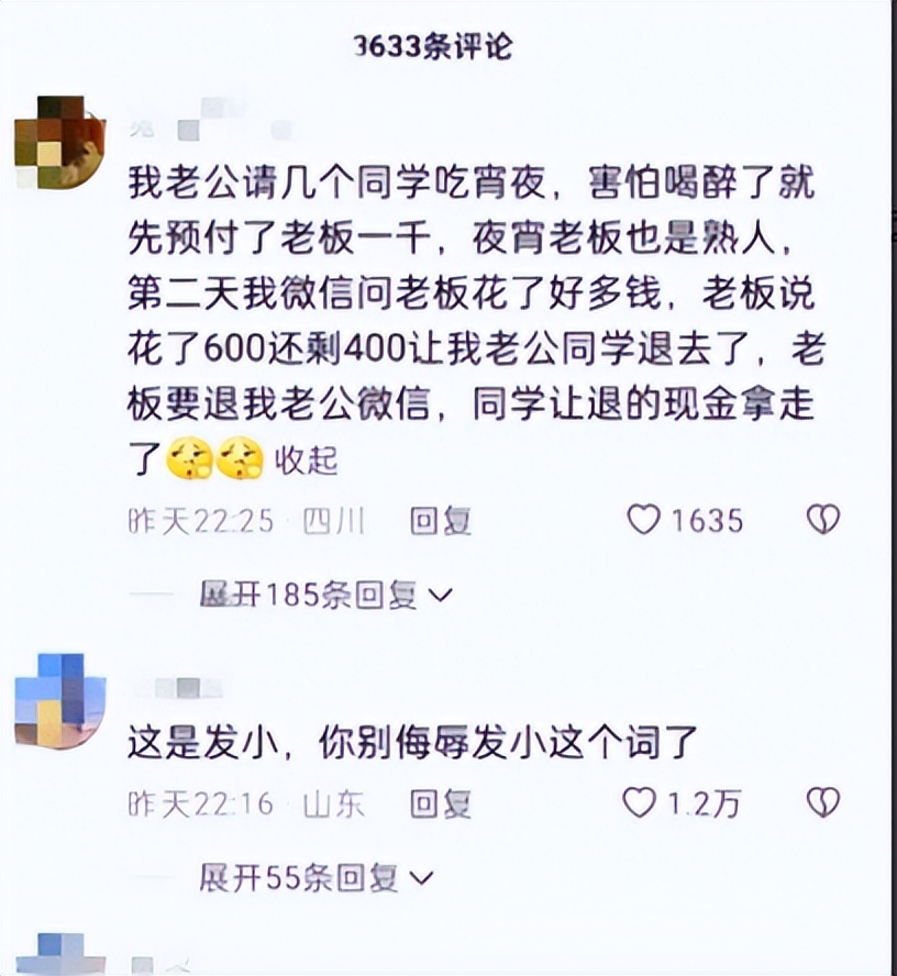 令人寒心！30年友情在一瞬间消失？只因买单到绝交。