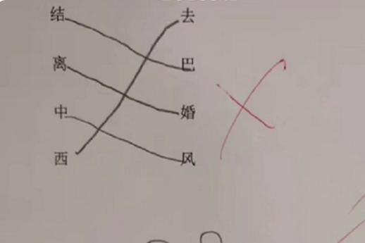 小学生“连线题”火了，挑不出毛病的错误答案，竟让人无力反驳