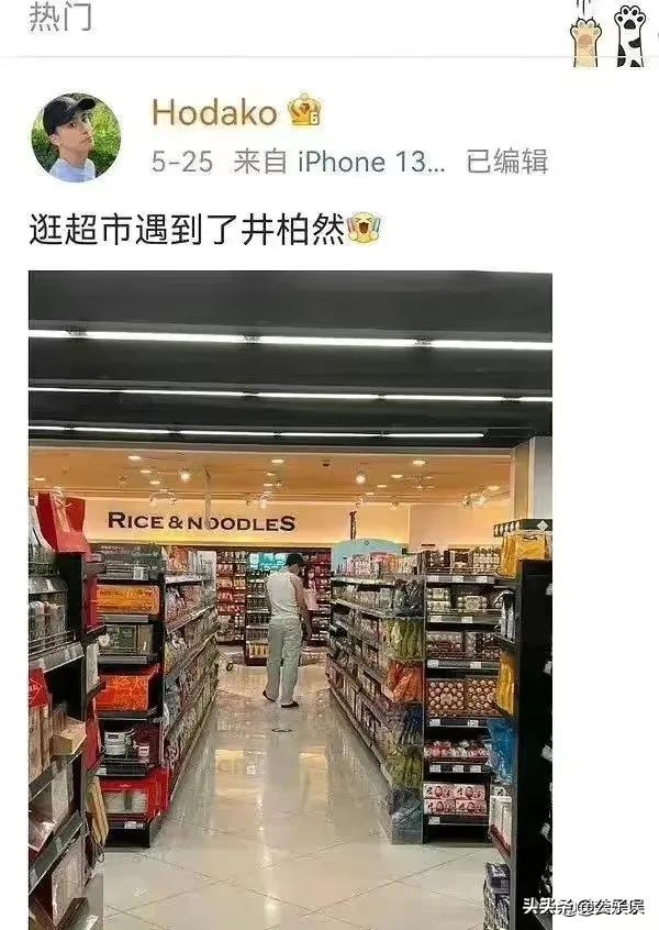 井柏然情史，出生28天被母亲抛弃，演《捉妖记》成名，情散倪妮