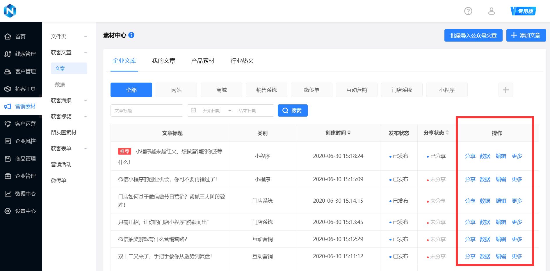 如何跑业务推销（跑业务如何找客户）