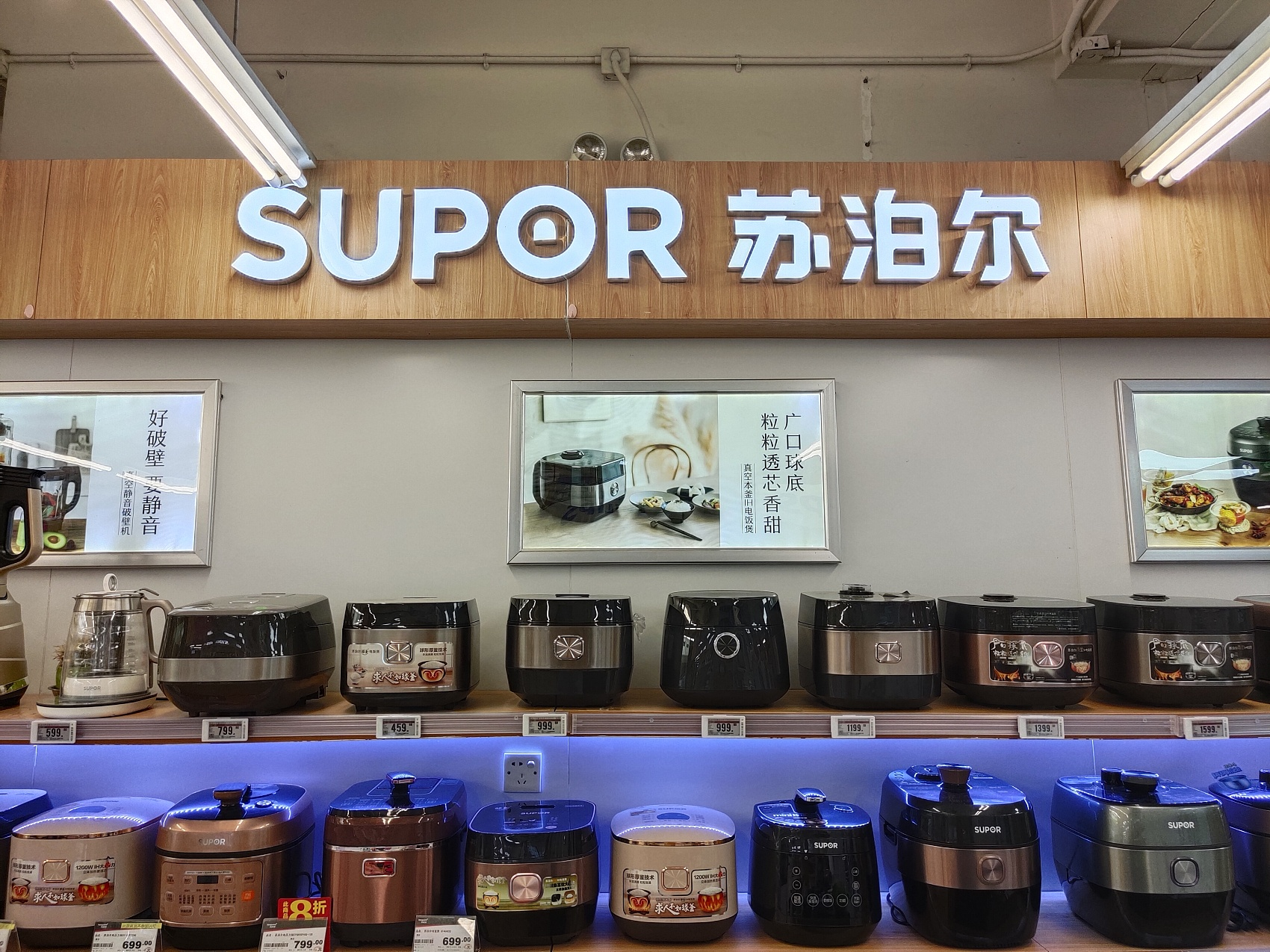 苏泊尔遭年轻消费者冷落，传统家电品牌面临市场挑战