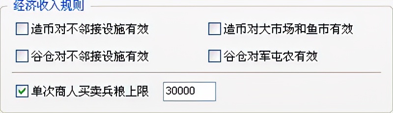 三国志11血色衣冠sire2.01d修改器使用详解十一：内政设施的规则