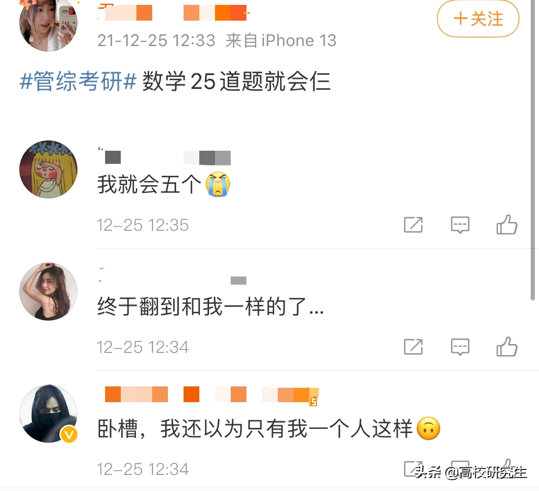 2022年考研管综数学这么难，MBA国家线会下降吗？大概率持平