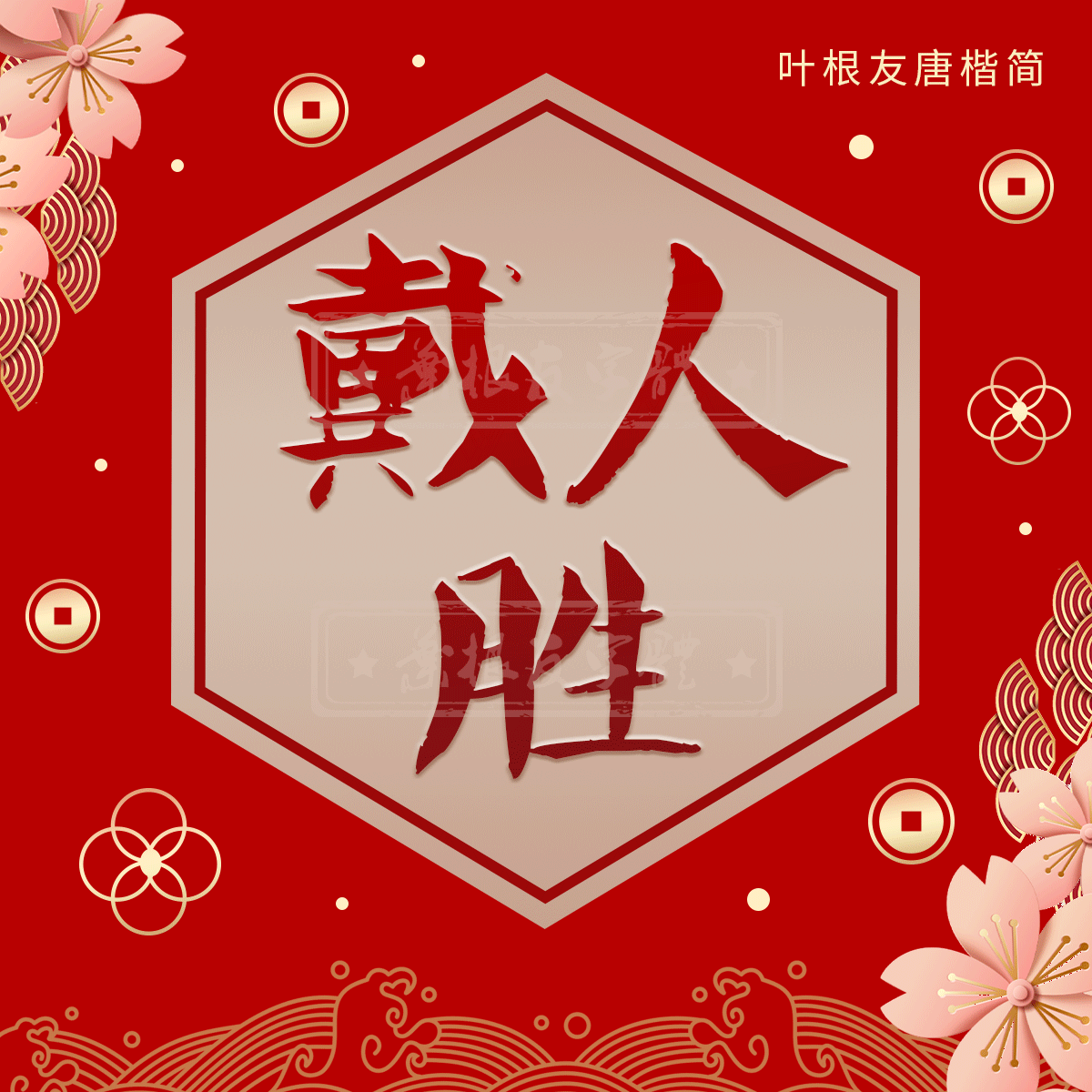大年初七，你准备好开工了吗？这些习俗你知道吗？