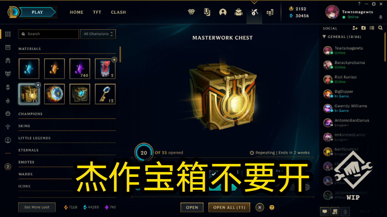 别存了！LOL杰作宝箱里程碑上线啦！开箱得神话精粹啦