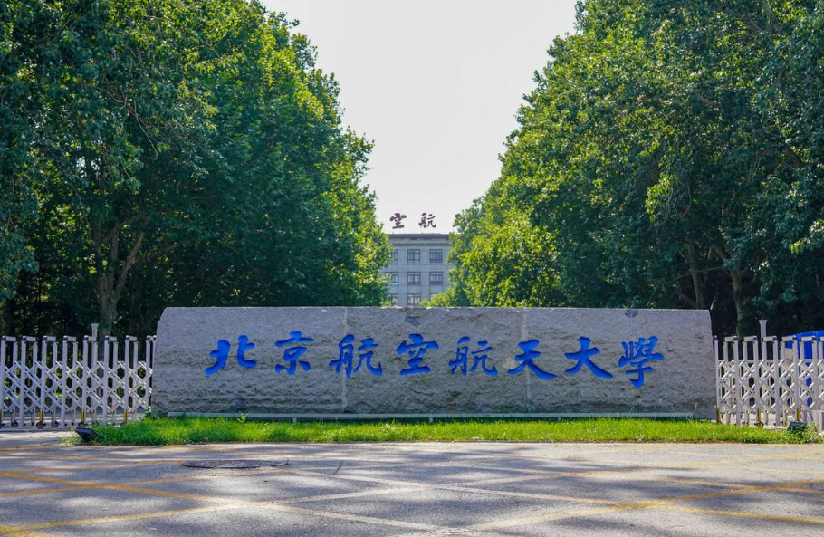 “北京市高校”最新排名公布，北大荣登榜首，北京师范表现出色