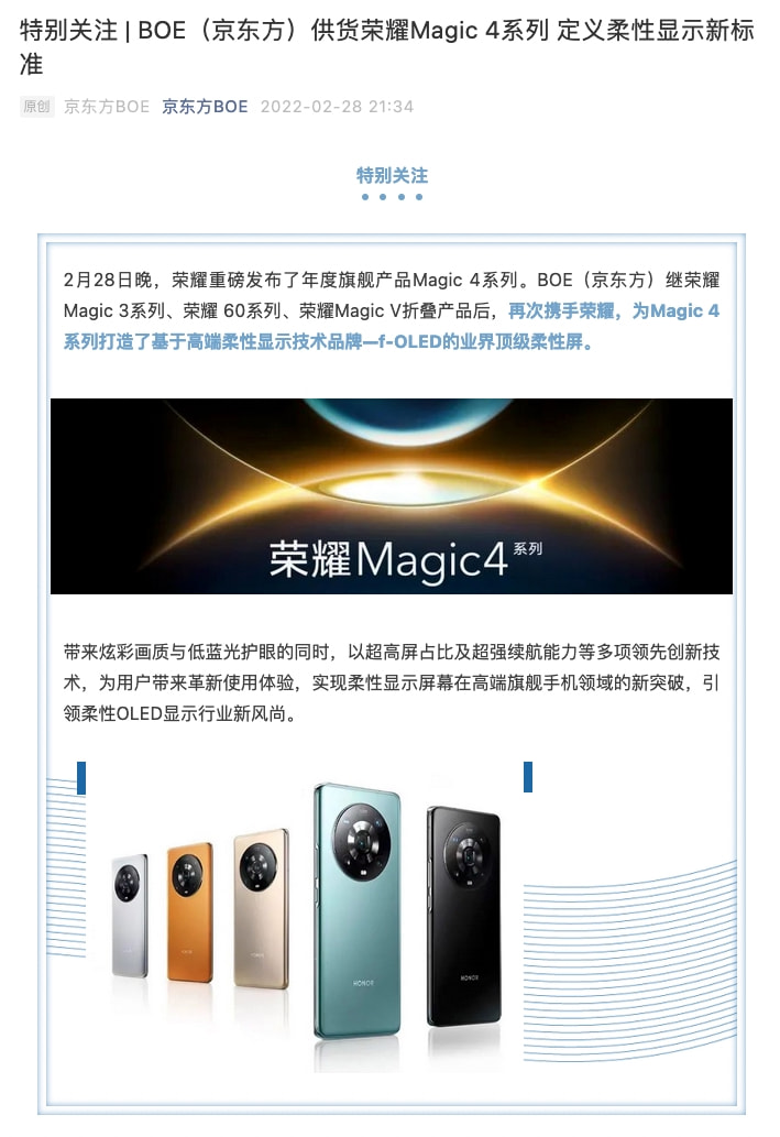 iPhone 15或用打孔屏隐藏Face ID；荣耀Magic4国行发布时间确定