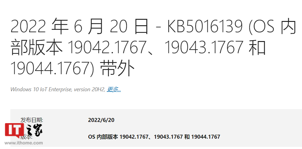 微软 Win10 Build 19044.1767 正式版发布，仅针对 ARM 设备