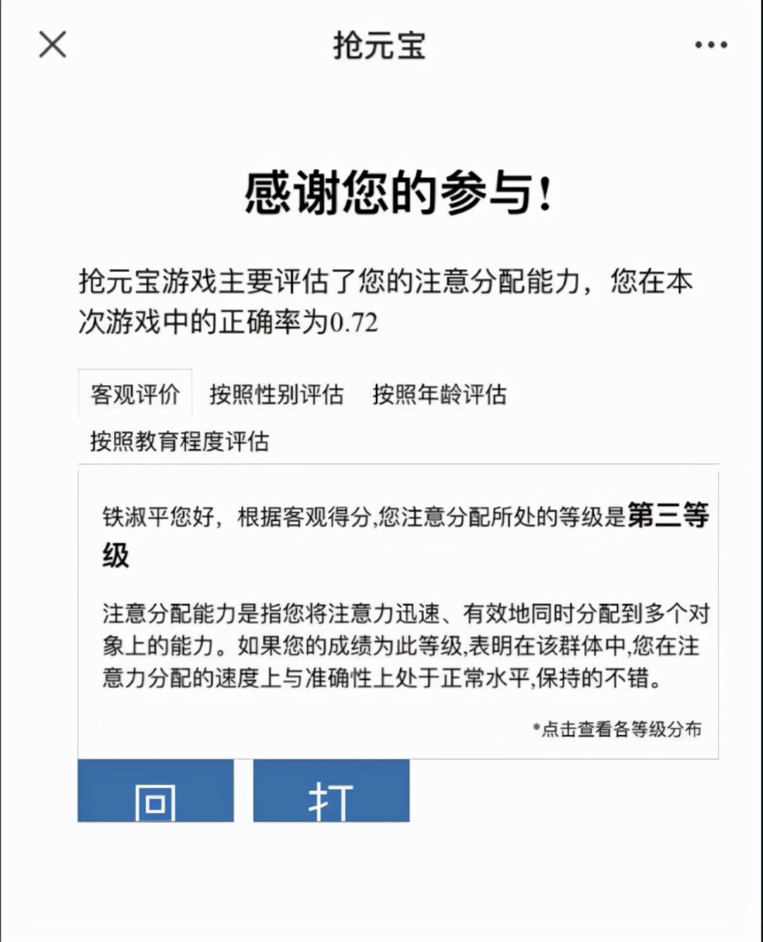 乐活脑健康训练营回顾 | 玩转脑力训练 乐享幸福晚年 开启记忆闸门