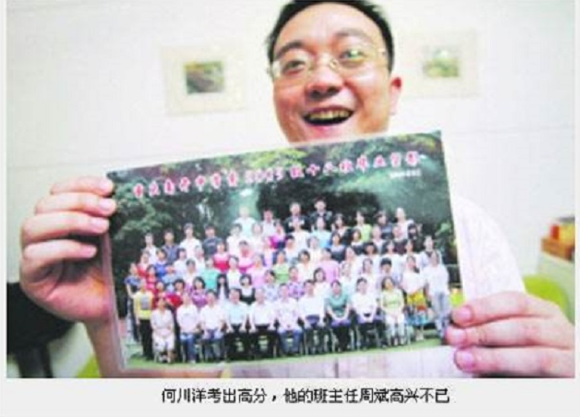 重庆高考状元何川洋：659分考上北大，却因身份造假遭北大拒录