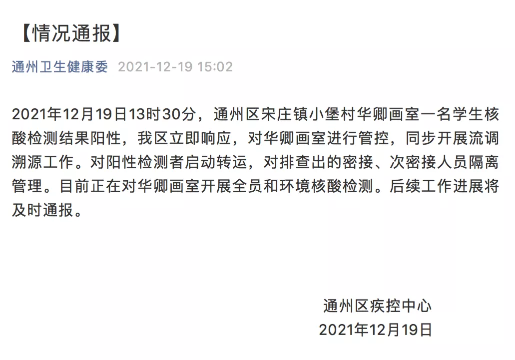 5省市新增37+2！西安中小学幼儿园停课，浙江一人隐瞒行程被拘