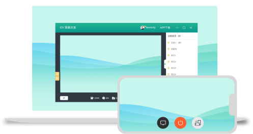EV屏幕共享助力千锋教育完成多媒体课堂教学