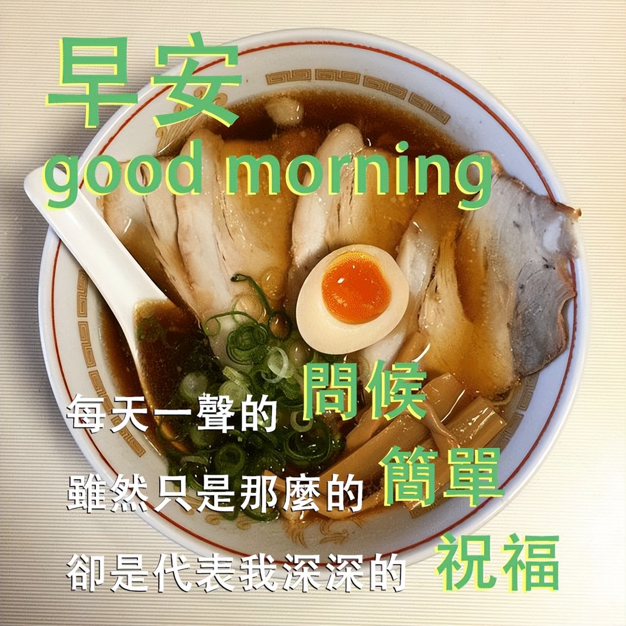 周二早上好祝福语句，一日多笑、人生难老，身体健康、无价之宝图片
