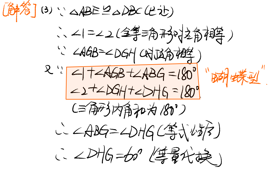 初中數學：全等三角形模型匯總