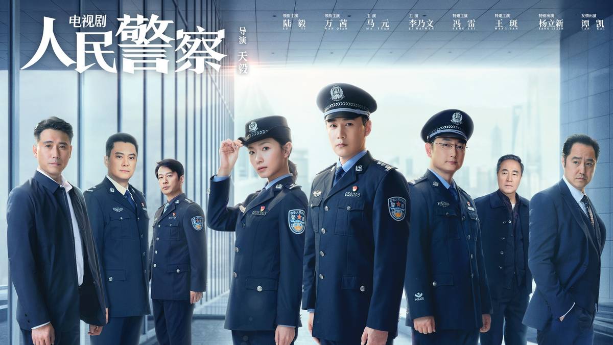 人民警察百度云资源链接【超高清1280P】百度网盘下载