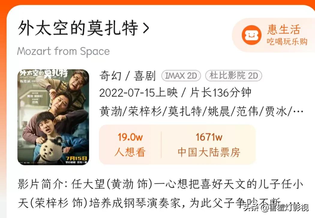 外太空的莫扎特到底怎么样？