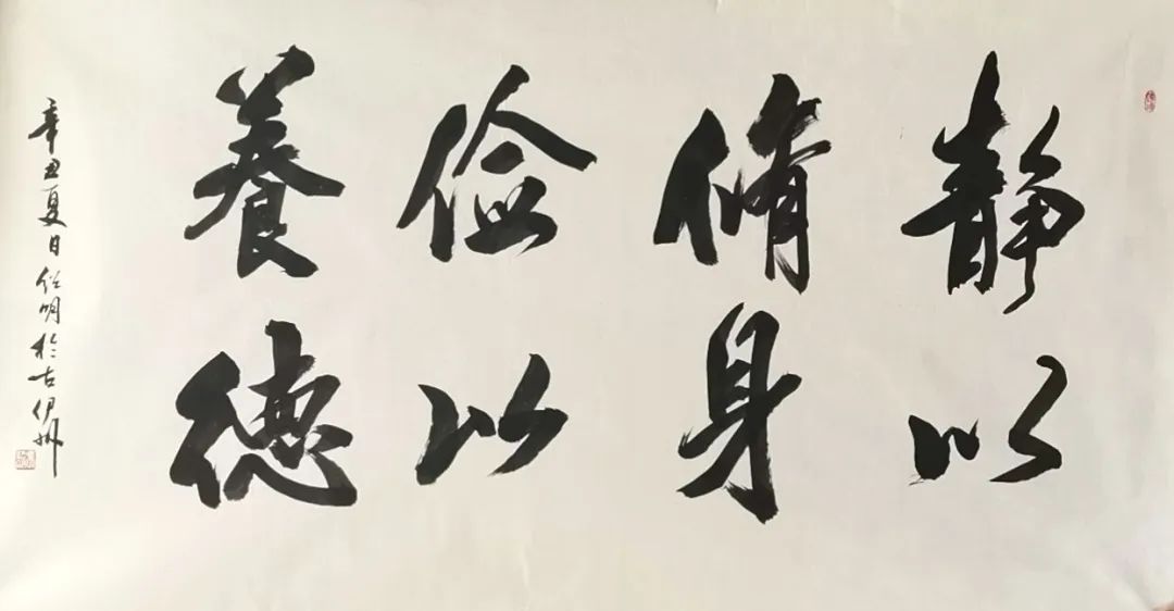 新疆丝路书画报2022年（第三期）