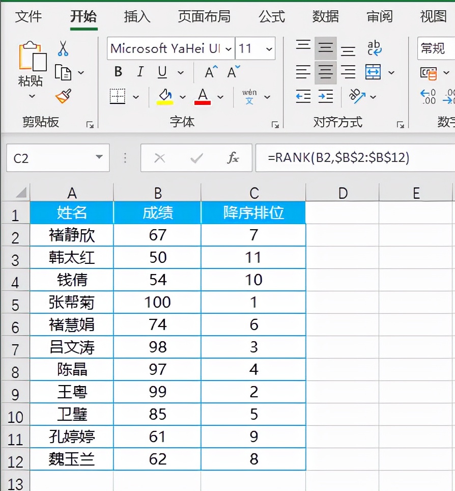 rank函数排名怎么用，rank函数排名的使用方法