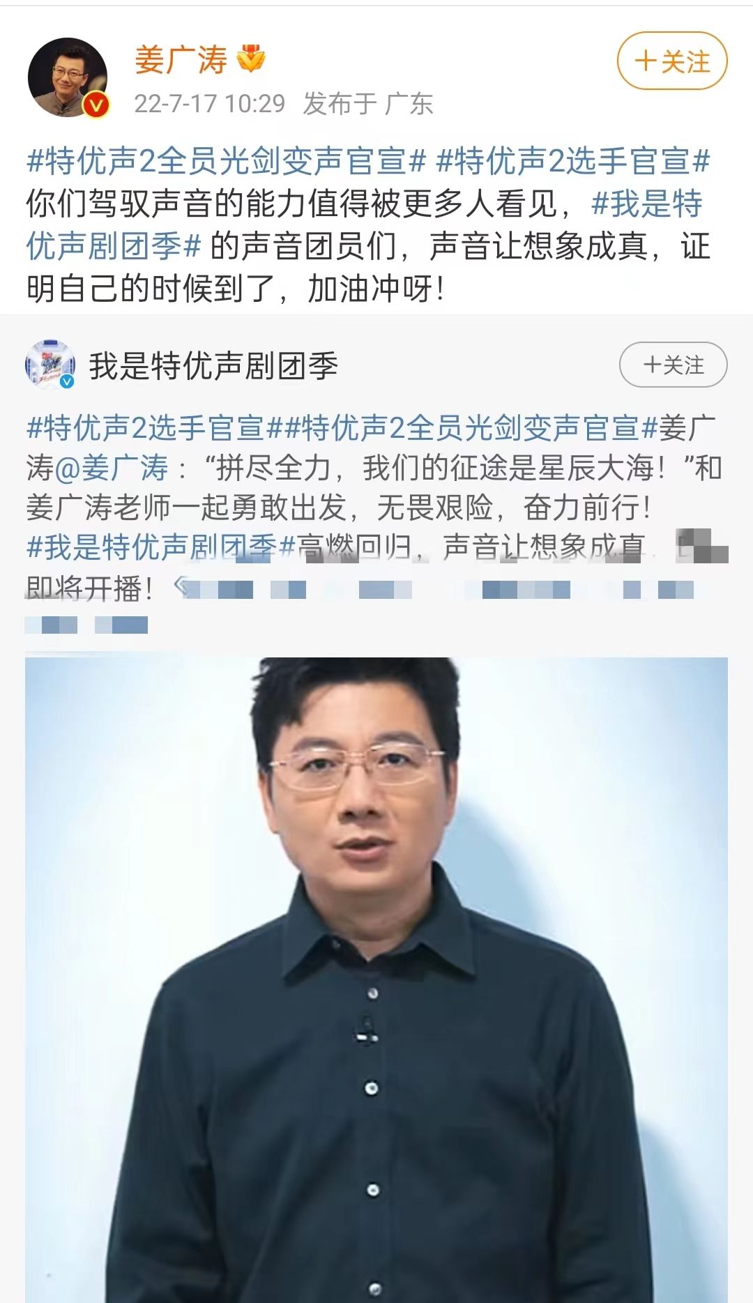 网传配音圈大佬姜广涛被抓，现场照曝光，现场曝光引热议