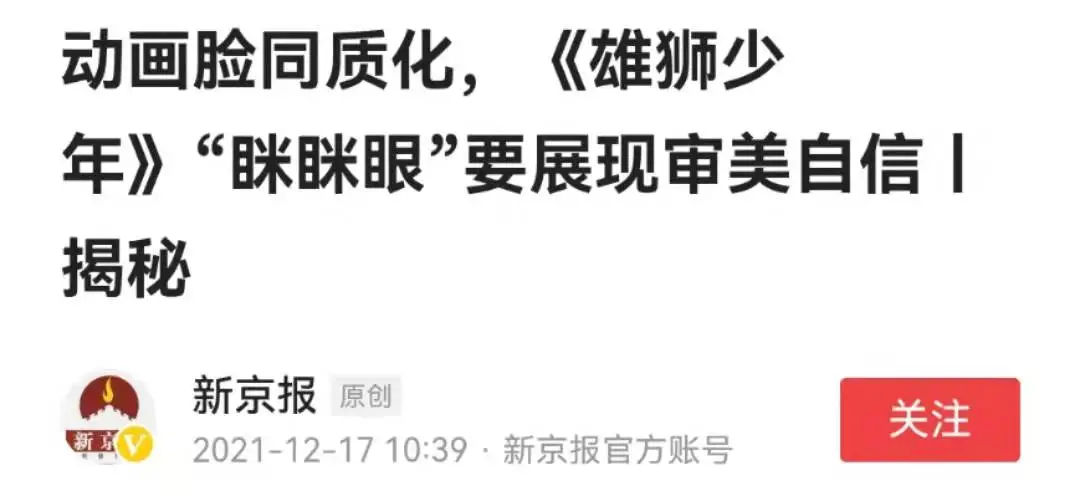 全文驳斥眯眯眼(讨逆檄文)