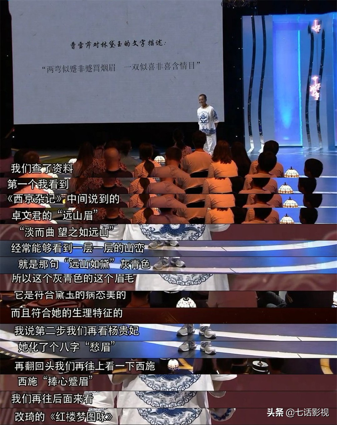 从《红楼梦》看古装剧妆发演变，这些年，哪些东西在慢慢消失？