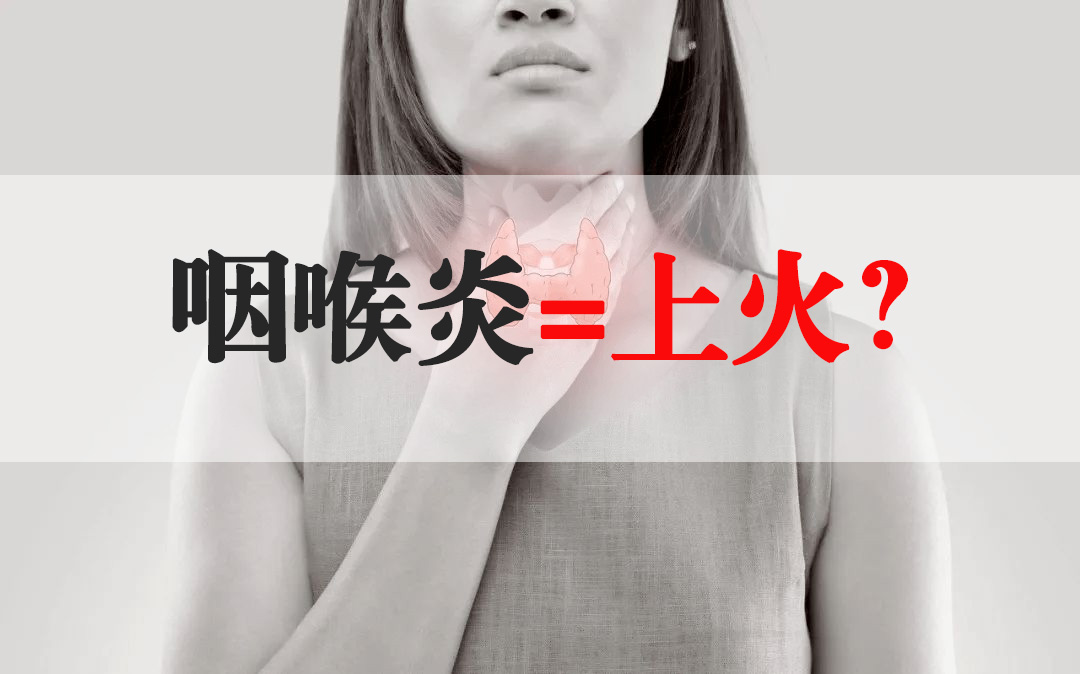 五味药泡水喝，利咽润嗓，慢性咽喉炎和扁桃体炎都能用