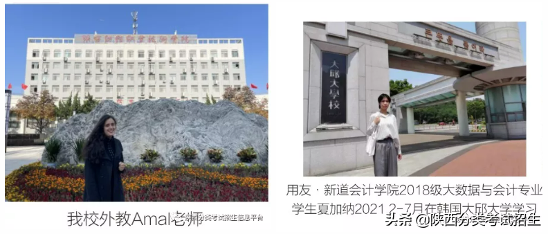 院校风采 || 走进“国家公办 省级示范”—陕西财经职业技术学院