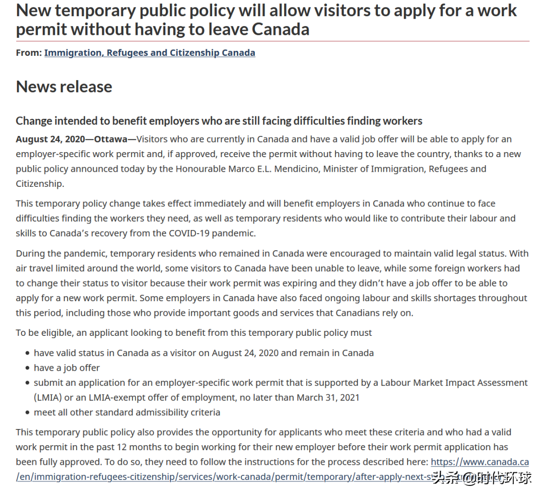 加拿大境内访客可直接申请工作签证政策延期到2022年2月28日