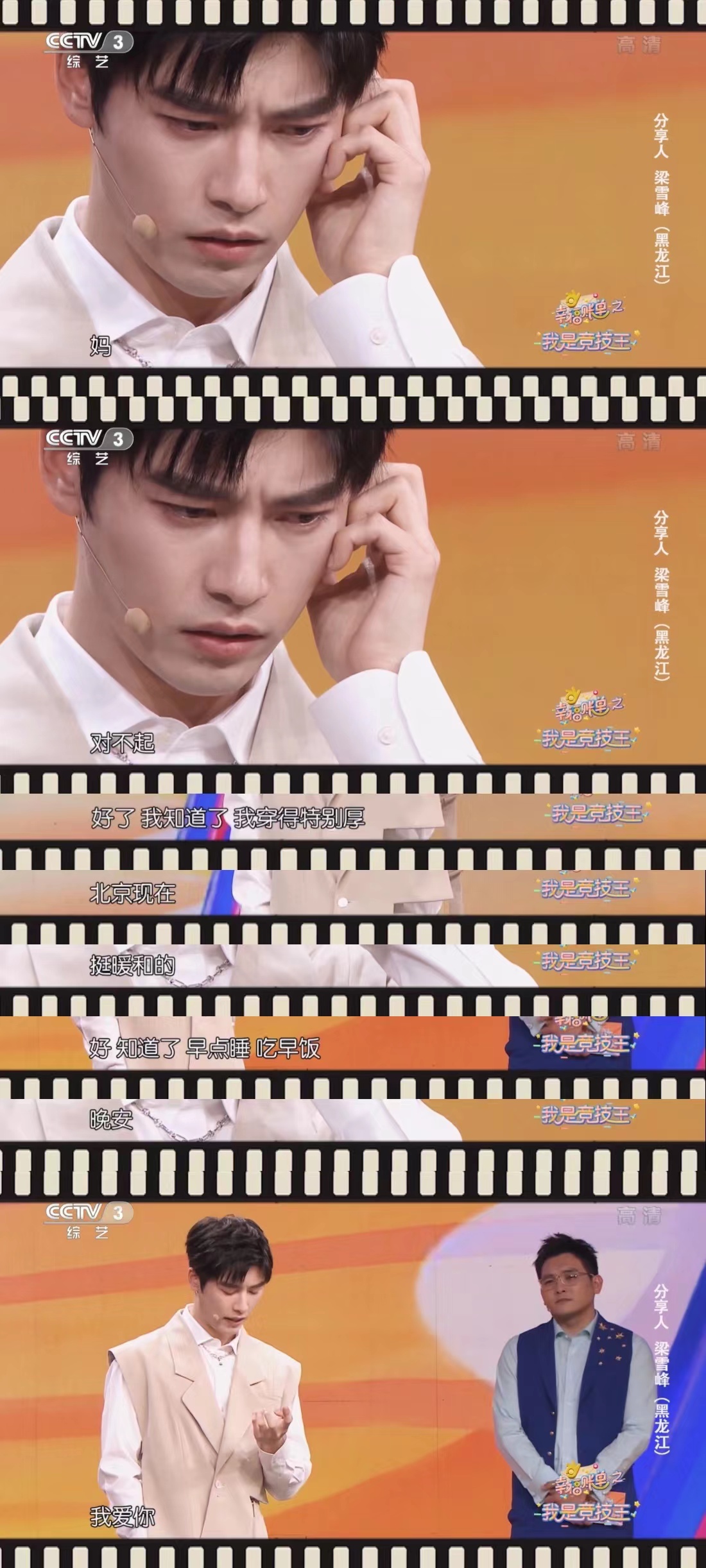 “王治水”变身“北漂青年”，梁雪峰这段即兴表演看破防了