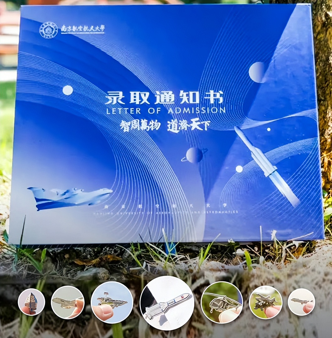 大学录取通知书的“神秘编号”，若是001可不一般，考生要了解