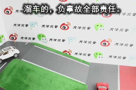 27種常見全責交通事故